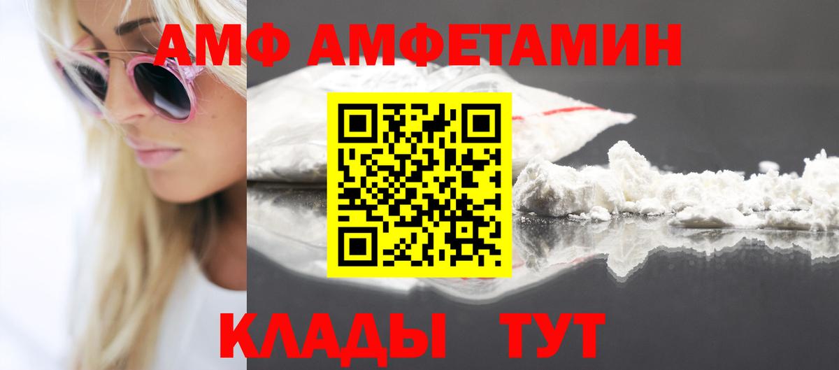 Амфетамин VHQ  АМФ  Армавир  Вход с VPN 