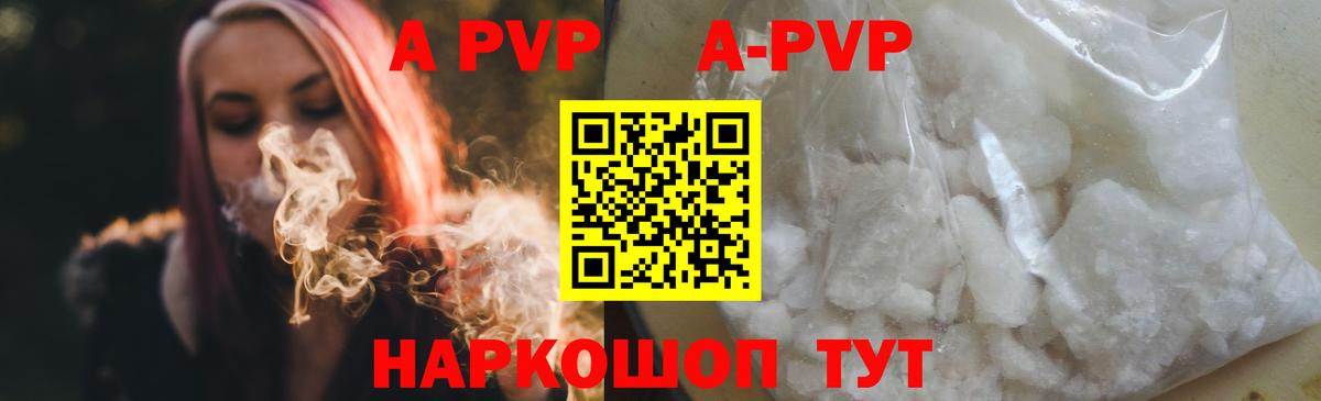 A PVP Crystall Армавир