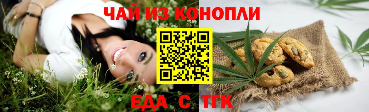 Армавир  Canna-Cookies конопля  Вход с VPN 