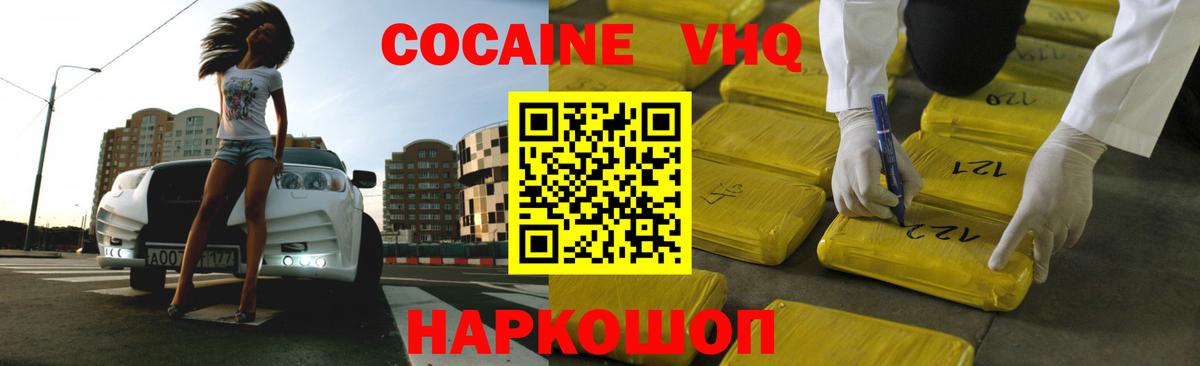 Кокаин Fish Scale Армавир