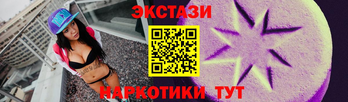 OMG рабочий сайт  ЭКСТАЗИ 99%  ЭКСТАЗИ таблы  Вход с VPN  Армавир 