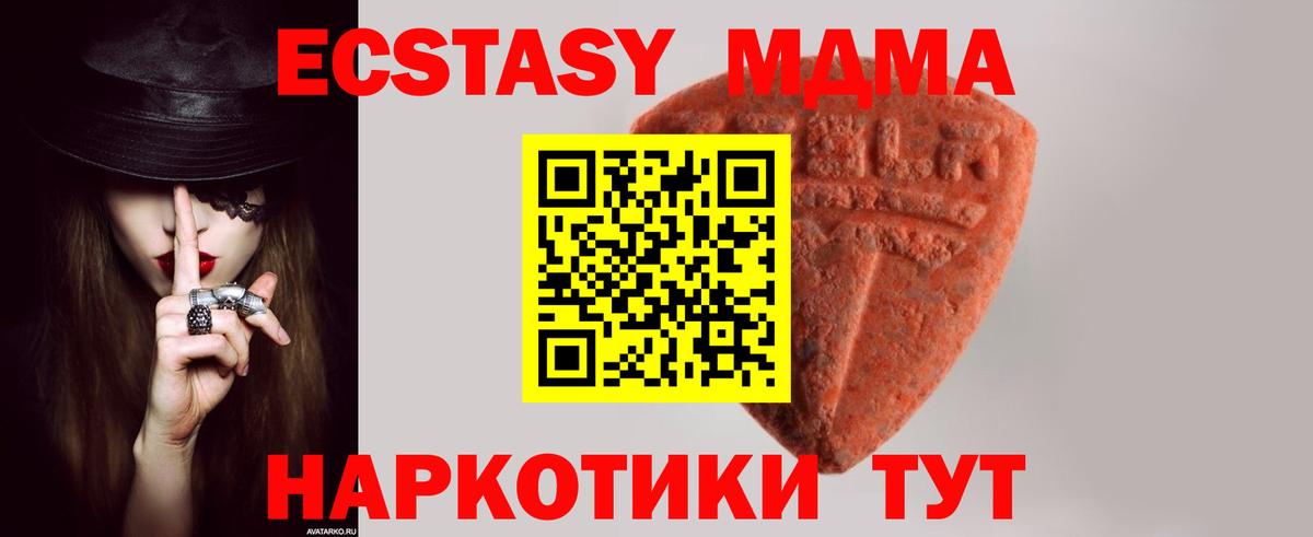 ЭКСТАЗИ 300 mg Армавир