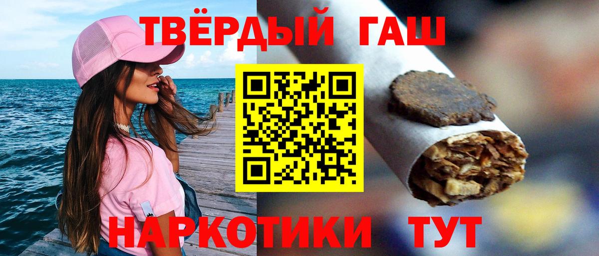 Армавир  ГАШИШ хэш  Гашиш Изолятор  Вход с VPN 