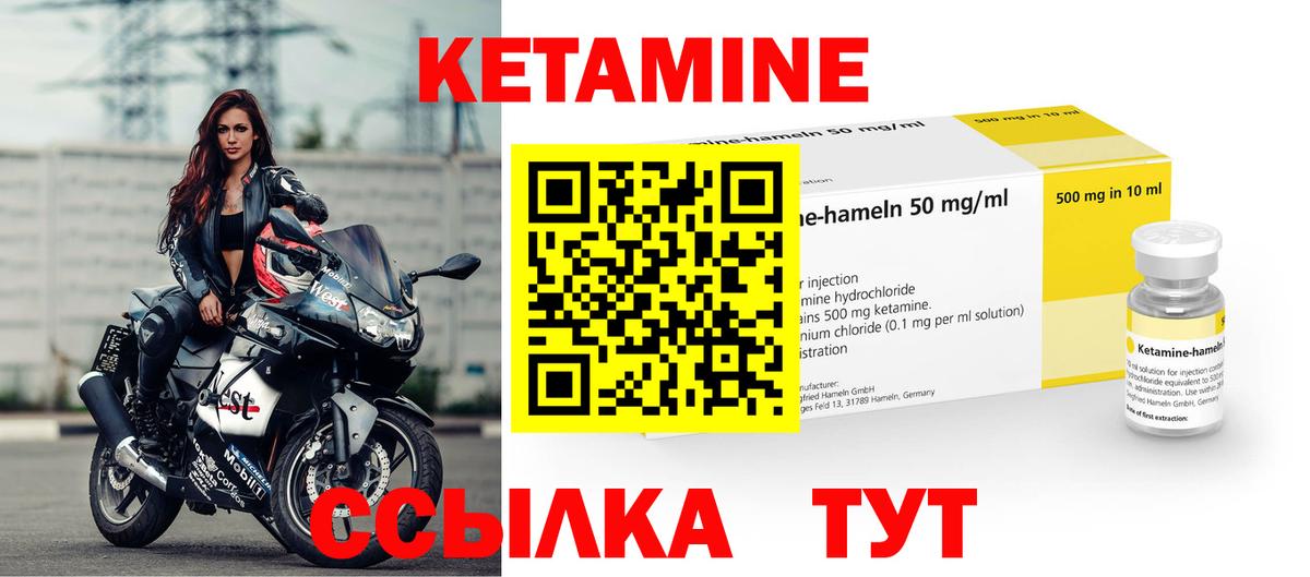 Кетамин VHQ  Кетамин VHQ  Армавир  mega   Вход с VPN 