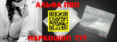 Альфа ПВП Бугуруслан