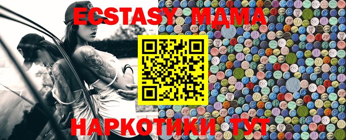 MDMA VHQ  Вход с VPN  MDMA молли  Армавир 