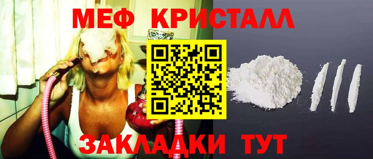 Меф  Армавир