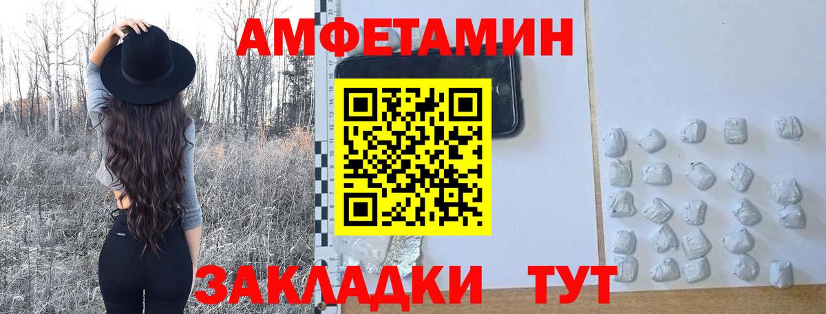 Метамфетамин пудра Армавир