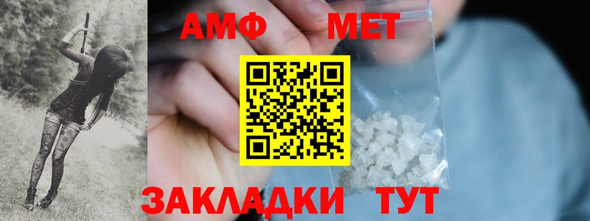 Первитин  Вход с VPN  Армавир  Метамфетамин кристалл 