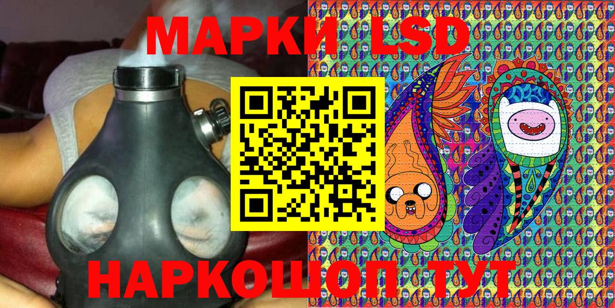 Наркотические марки 1500мкг Армавир