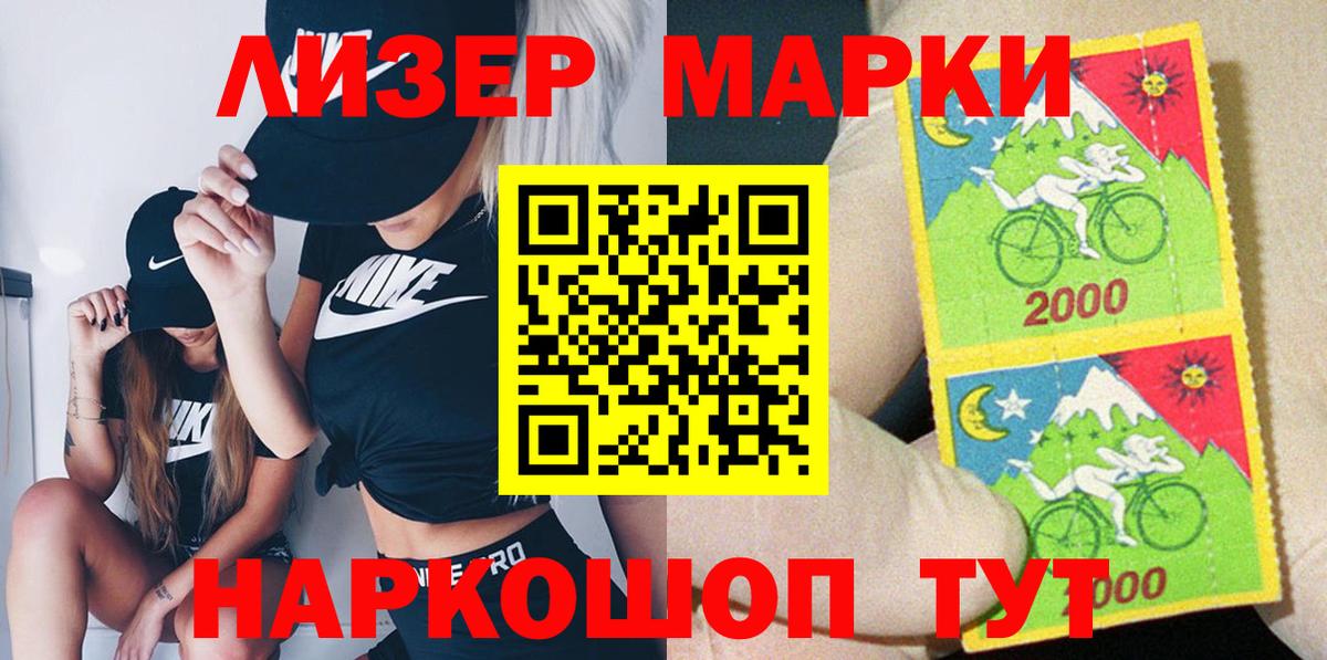 Марки N-bome 1500мкг  Марки NBOMe  Армавир  Вход с VPN 