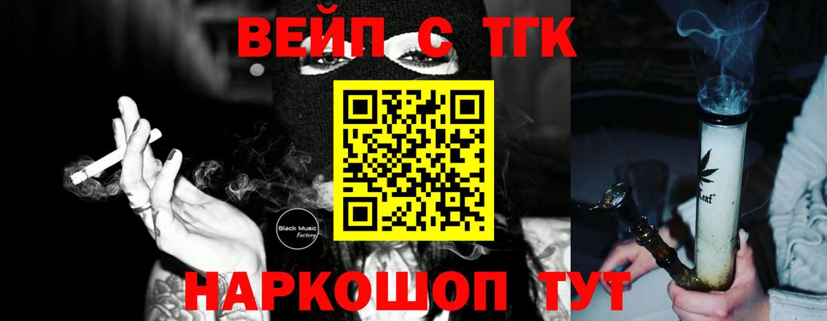 Армавир  ТГК Wax  Вход с VPN  купить   ТГК гашишное масло 